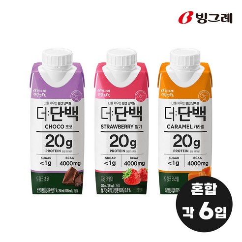 빙그레 더단백 드링크 프로틴음료 3종 혼합(초코6+딸기6+카라멜6) 총 18개