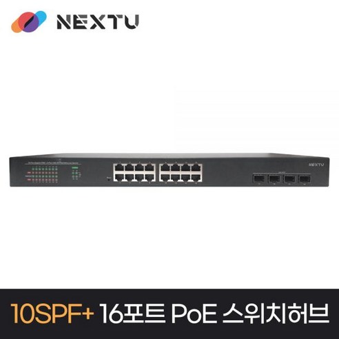 이지넷유비쿼터스 NEXT-POE3820-10G 16포트 기가 POE 250W + 10G 4SFP POE스위치허브457519