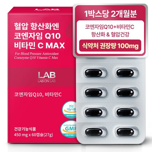 랩온랩 혈압 항산화엔 코엔자임Q10 코큐텐 비타민C MAX 60캡슐, 60정, 1개