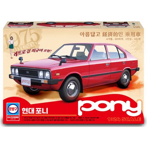 AC15137/[15137] 1/24 현대 포니(Pony), 1개
