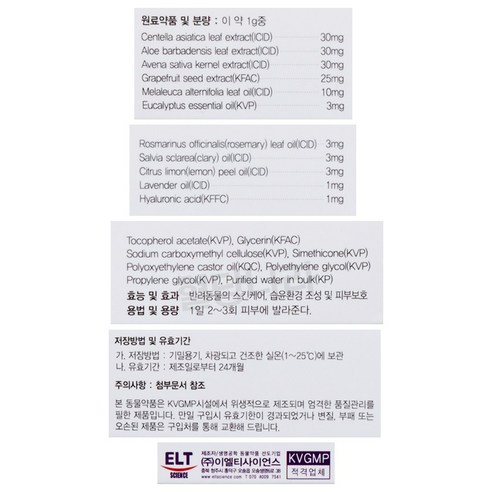 스킨카솔겔 15g 이미지 3