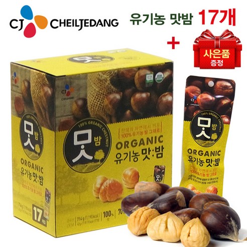 세모이 프랑스 초콜릿 18g 증정 + CJ유기농맛밤 42gx17개, 42g, 17개