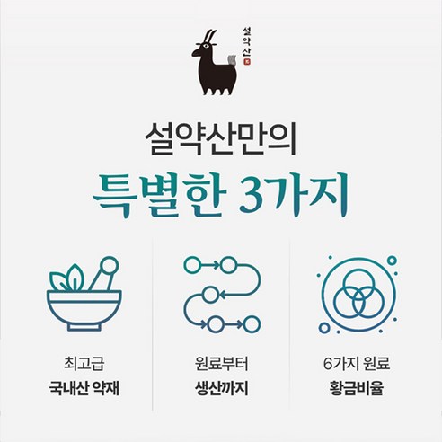 설약산 100%국산 원재료 마가목진액 마가목즙 30개 100ml 100ml, 60개 이미지 2