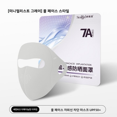 자전거용 자외선 차단 마스크 얼굴 전체를 가리는 아이스 실크 페이스키니 통기성 자외선 차단 페이스 커버 자외선 차단 마스크 목 보호대