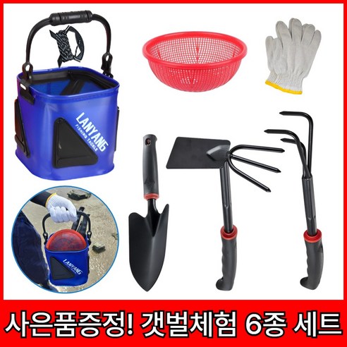 드대 갯벌체험 해루질 조개 장비 6종세트, 1세트, 블루