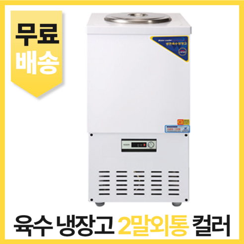 우성 직냉식 칼라 육수냉장고 칼라 육수냉장고 CWSR-201/CWSR-202/CWSR-212/CWSR-301/CWSR-303/CWSR-313 이미지