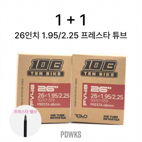 [10B] 26인치 1.95/2.25 엠티비 MTB 아동자전거 프레스타 튜브 1+1, 2개, 1cm, 26x1.95/2.25인치