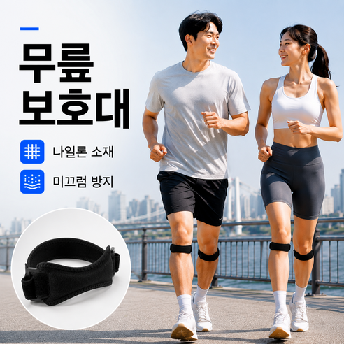 1+1 격한 운동에도 안흘러내림 무릎 밴드 슬개골 통증 완화 빅사이즈 스포츠 보호대, 블랙, 2개