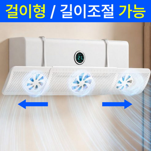 펠코스 에어컨 바람막이 벽걸이 무타공, 1개, FELKOS-99