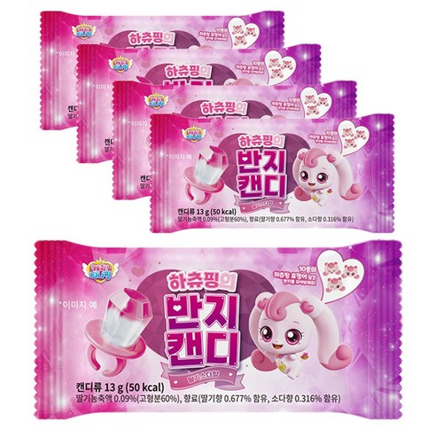하츄핑의 반지캔디, 13g, 5개