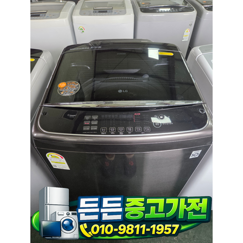 중고 엘지 통돌이 세탁기 20kg (상태최상A+/실사진)