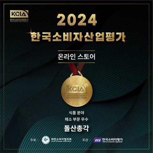 신선함 그대로 밥상 위 작은 변화가 주는 놀라운 풍요로움
