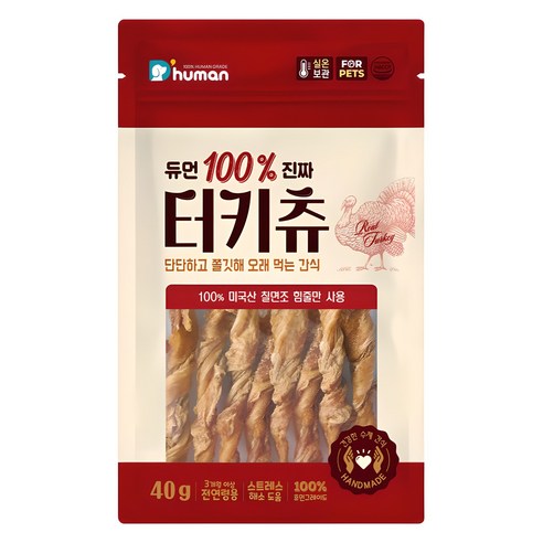 듀먼 강아지 100퍼센트 진짜 터키츄 간식 솔직 후기 | 실제 사용자 리뷰 총정리 썸네일