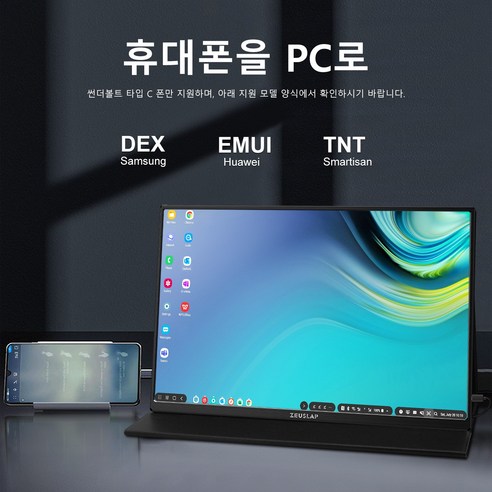 ZEUSLAP P16T 1920*1200P モニター 제우스랩 ZEUSLAP P16T 16