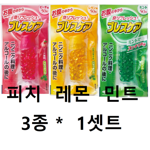 그 누구 앞에서도 당당하게 숨 쉬는 비결 고바야시브레스케어