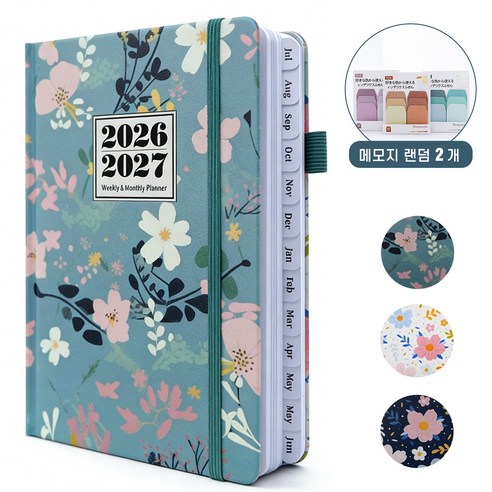 Novah 2026-2027 A5 PU 가죽 양장 다이어리 예쁜 꽃무늬 플래너 일정관리 일기장, 1개, 민트