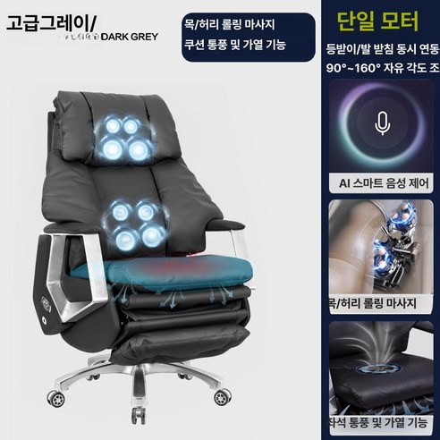 사무용안마의자 안마 전동 오피스, 가죽 팔걸이, 알루미늄 받침대