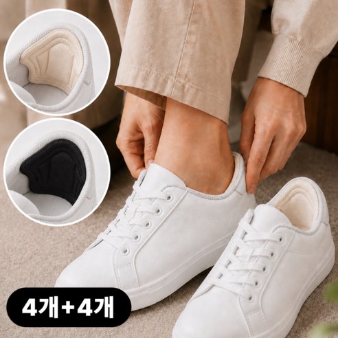 디에스토 뒷꿈치 까짐방지 운동화 수선 뒤꿈치 패드