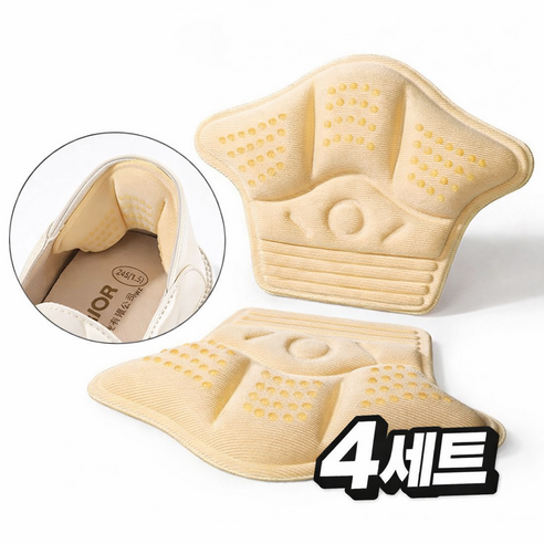 모에파 4pcs 원사이즈업패드 신발 사이즈 줄이기 클때 운동화 뒤꿈치 패드 로퍼 구두 물집