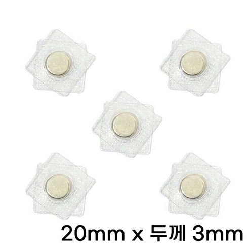 [목화상회] 네오디뮴 자석 PVC 스냅 단추(1쌍), 5개입