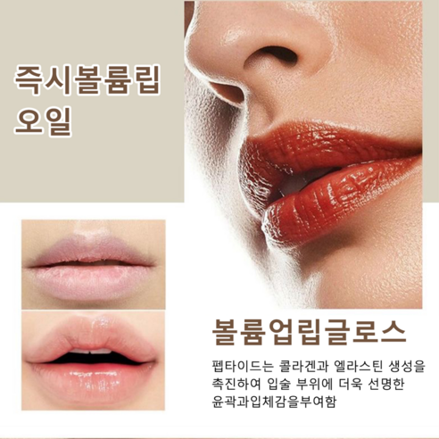 이제 립스틱 없이도 빛나는 건강한 입술로