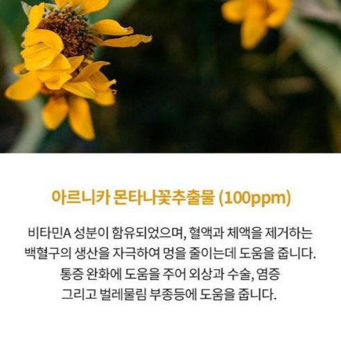 스킨테라피 아르니카 케이 리커버리 크림 | 멍크림 연고 | One Week | Bruise Cream | 붓기 | 유아 어린이 | 아르니카+추출물 8가지 | 30ml 이미지 3