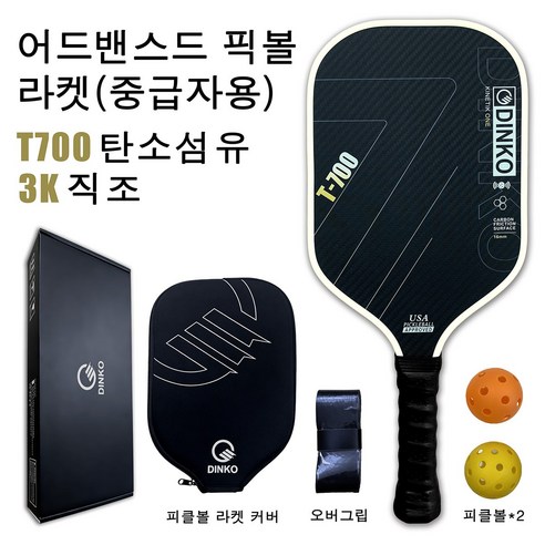 DINKO Kinetik One 어드밴스드 픽볼 라켓 T-700 탄소섬유 3K 직조 프로페셔널급 강력 스핀 & 컨트롤, 1개, 검정, 1세대