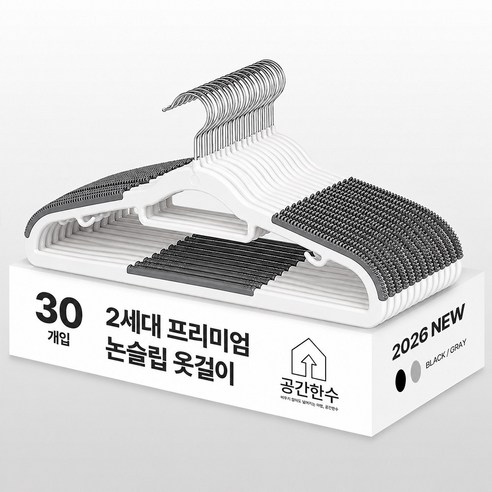 공간한수 2세대 어깨뿔방지 논슬립 옷걸이, 그레이, 30개