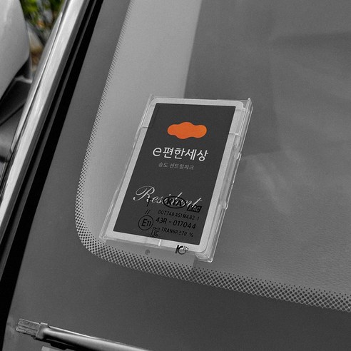 "쏙" 밀어넣고 "쏙" 빼내는 양면 주차케이스 실사용 후기 | 효과 있을까? - 상품 이미지 3