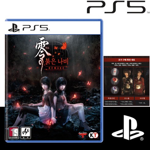 PS5 제로 붉은 나비 리메이크 한글판 새상품 초회특전증정
