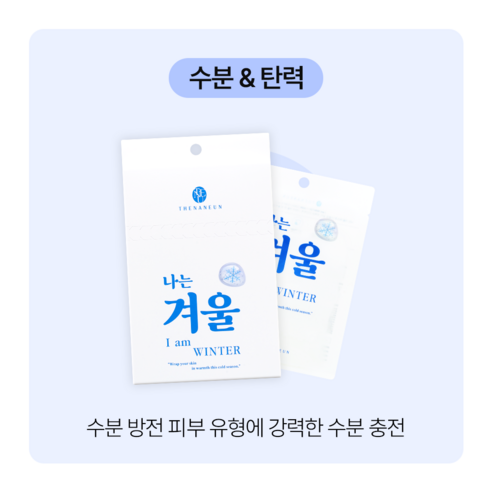 더나는 듬뿍 보습 마스크팩(500Da 초저분자 콜라겐 베타글루칸 보습막) 솔직 후기 | 실사용자 리뷰 분석 - 상품 이미지 2