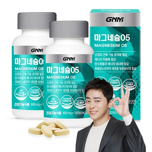 GNM자연의품격 마그네슘 05 120정, 2개 맛있게 먹은 솔직 후기 - 상품 이미지 1
