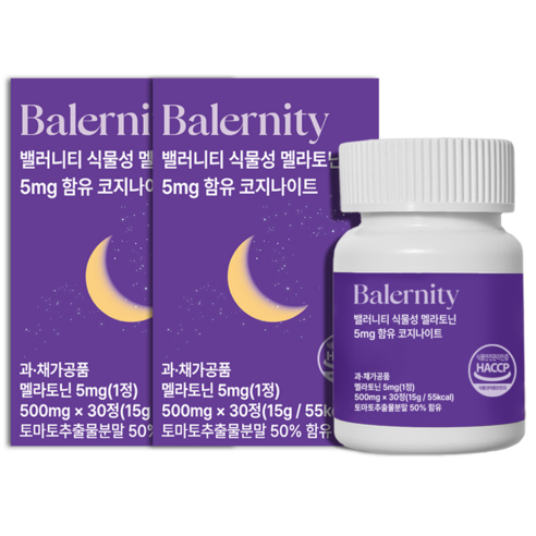 밸러니티 고함량 5mg 식물성 멜라토닌 식약처 인증 테아닌 트립토판 마그... 실사용 후기 | 효과 있을까? 썸네일