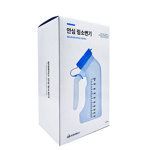현대 안심링 소변기 1000ml 환자용 프리미엄 소변기 "세븐메디컬 출고", 1개