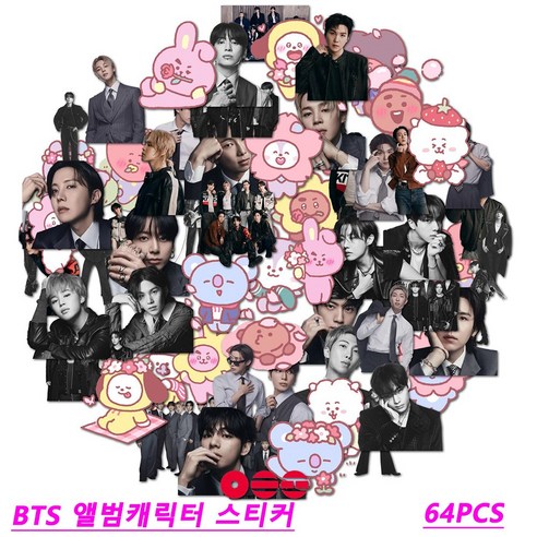 방탄 bts 앨범 스티커 꾸미기 점착 스티커 굿즈 JL-1688-103707-6858245, 핑크색, 64PCS