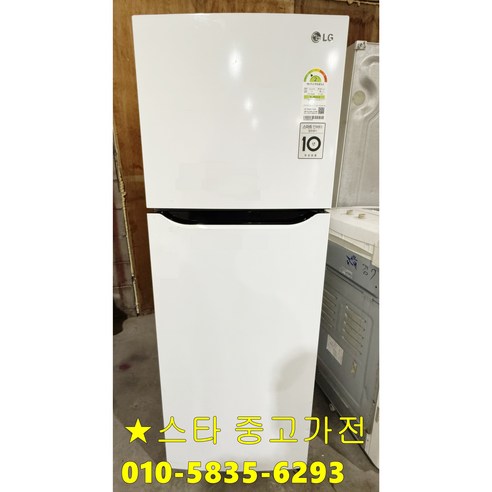 중고 LG 235L 일반형냉장고 23년식 최신식!