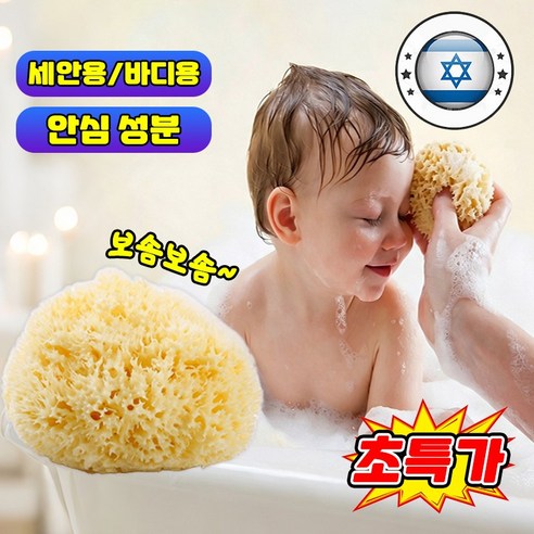 아기 해면 스펀지 천연해면 여성 세안 스폰지 세안용 바디용 피부미용 얼굴 클린징 피부미용 MOYALIE, 옐로우, 1개 - 목욕스펀지
