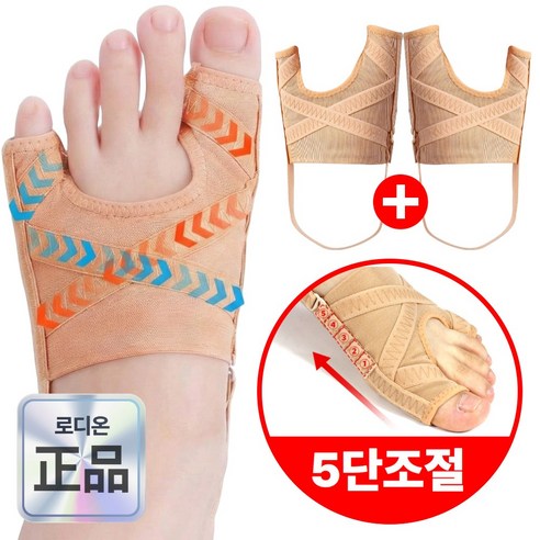 로디온 키네시올로지 5단조절 엄지발가락 분리 고정밴드 좌우세트, 1세트