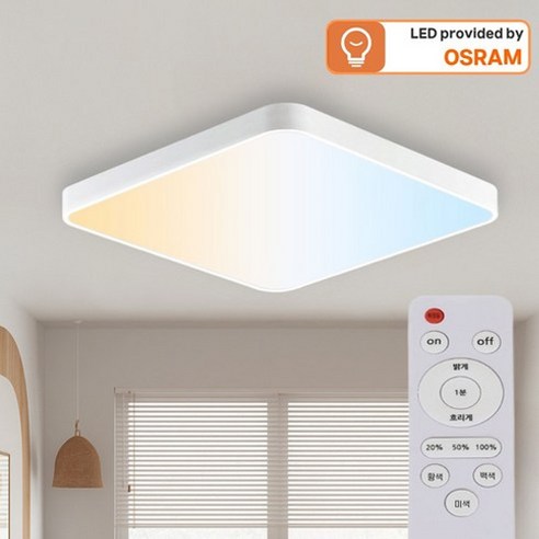 오스람 LED 뉴 시스템 리모컨 삼색변환 방등 조명 플리커프리 80W (설치설명서 포함), 화이트