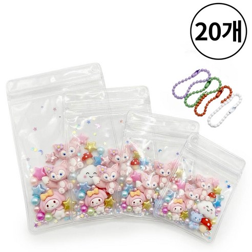깔끔더하기 미니 PVC 투명 지퍼백 키링 만들기 DIY 재료, 20개