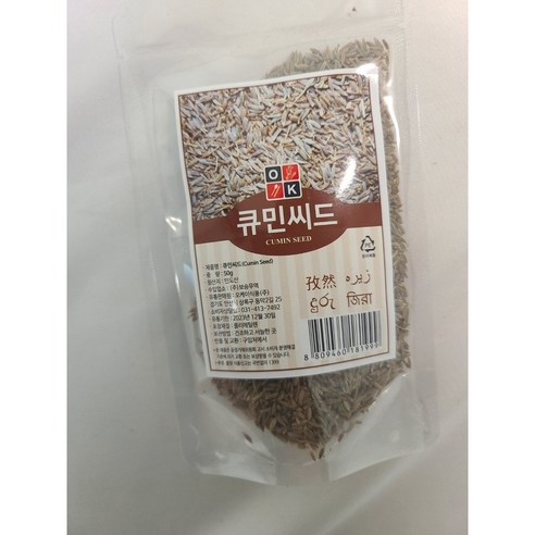 [쉐프 추천] 특A급 큐민씨드 천연 향신료 쯔란 큐민 씨드 씨 커민 씨앗 cumin seed - 허브향신료 | 쿠팡
