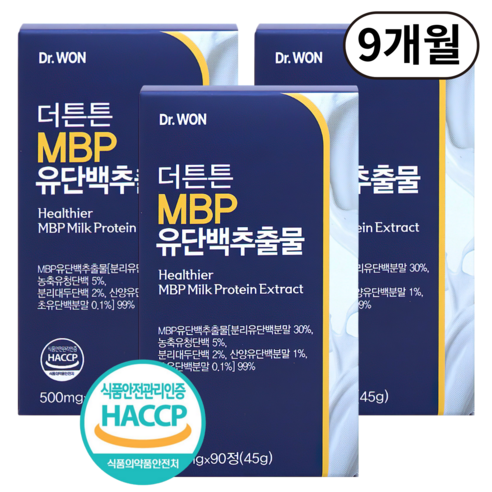 MBP 유단백추출물 엠비피 99% 식약처 HACCP 인증 고함량 산양유 콘드로이친 함유, 90정, 3박스 - 기타건강식품