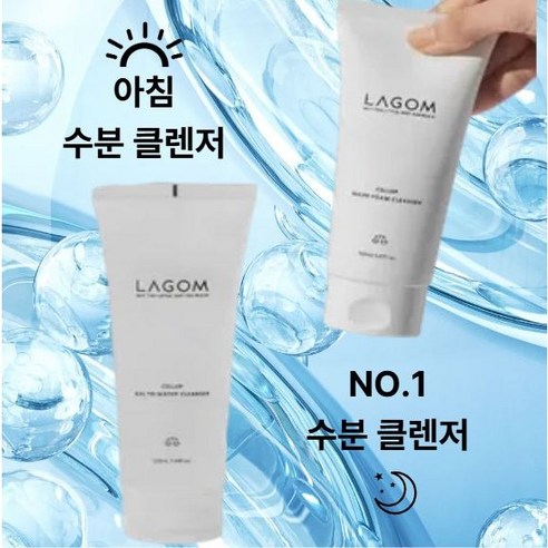 라곰 셀럽 젤 투 워터 + 마이크로 폼 클렌저 2종세트 솔직 후기 | 실사용자 리뷰 분석 - 상품 이미지 2