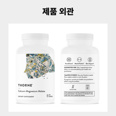 쏜리서치 칼슘-마그네슘 말레이트 소프트젤 캡슐 240정, 1개 이미지 3