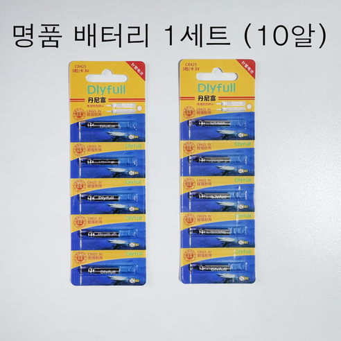 낚시 소폼 채비, 1세트, CR425 배터리 10알