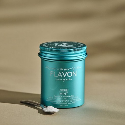 비건 인증 가루치약으로 매일 아침 입안의 찝찝함 없이 상쾌하게 시작하세요