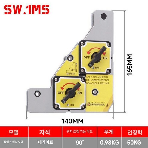 용접각도기 직각 자석 마그네틱 클램프 SW.1S 솔직 후기 | 실사용자 리뷰 분석 - 상품 이미지 1