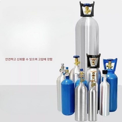 휴대용 가스통 아르곤 알곤 질소 LPG 산소 충전 용기 알루미늄 질소통 봄베 공병 - 용접기/기타용접용품 | 쿠팡