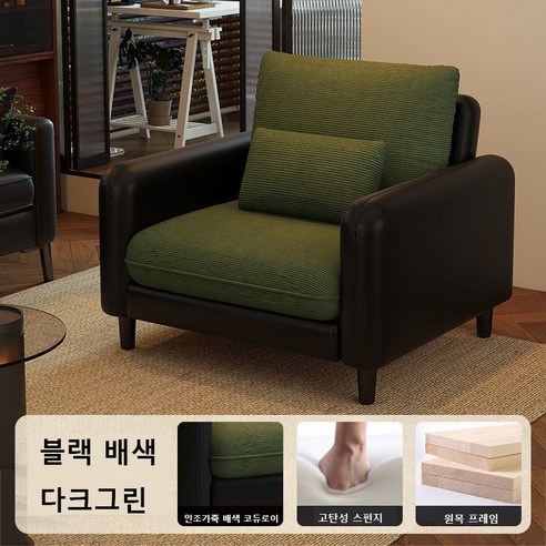 세련된 디자인과 편안함을 동시에, 가성비 끝판왕 소파!