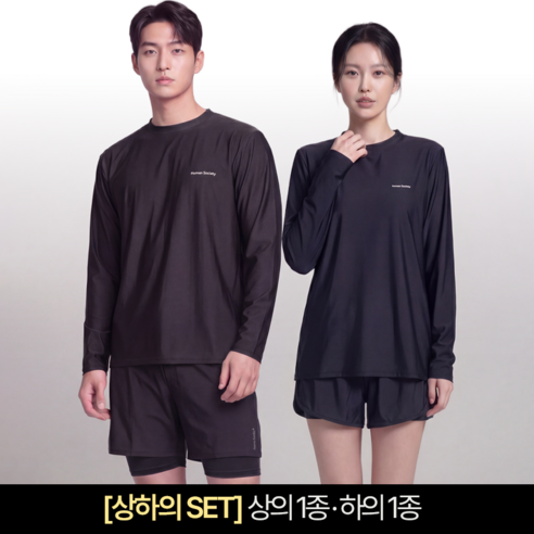 오로라선데이 상하의세트 래쉬가드 루즈핏 체형커버 수영복